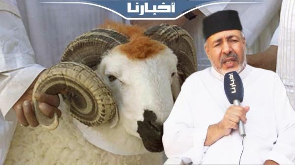 شروط وأحكام الأضحية الصحيحة مع الأستاذ الحسن العيساوي